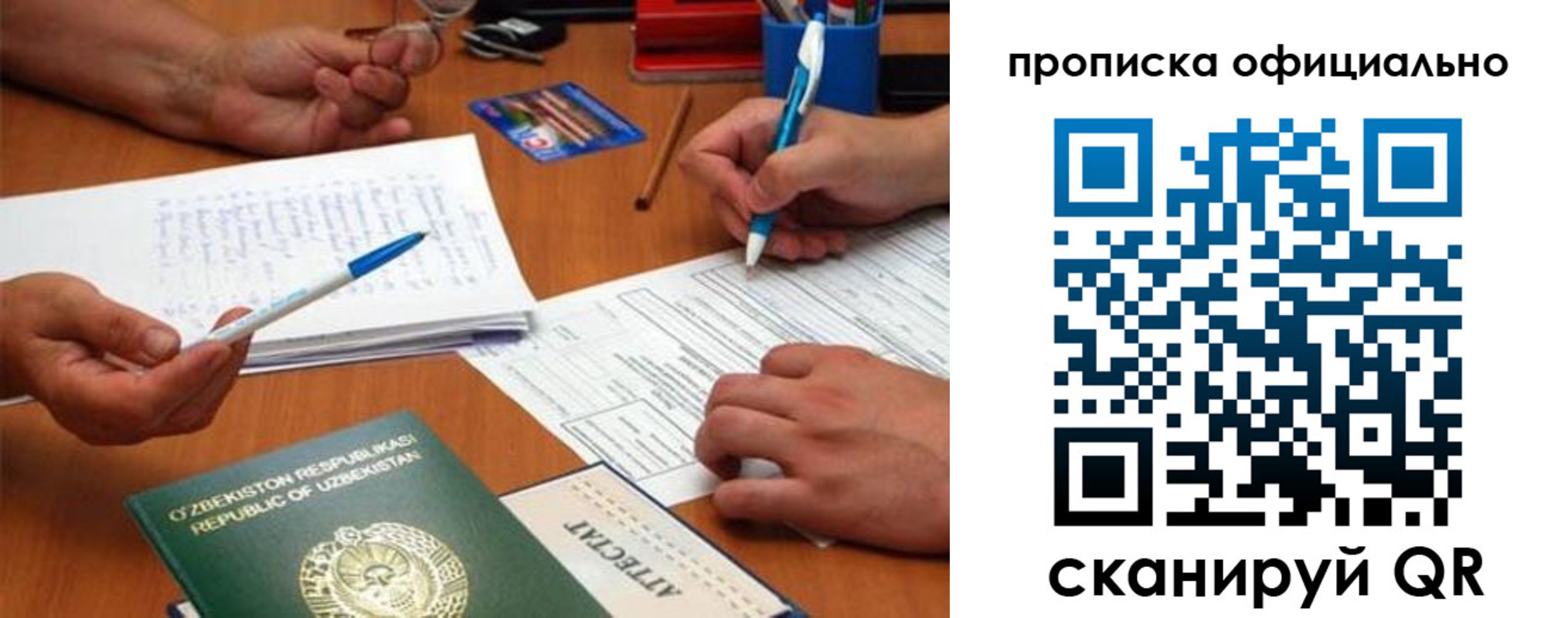 прописка поиск в Бронницах