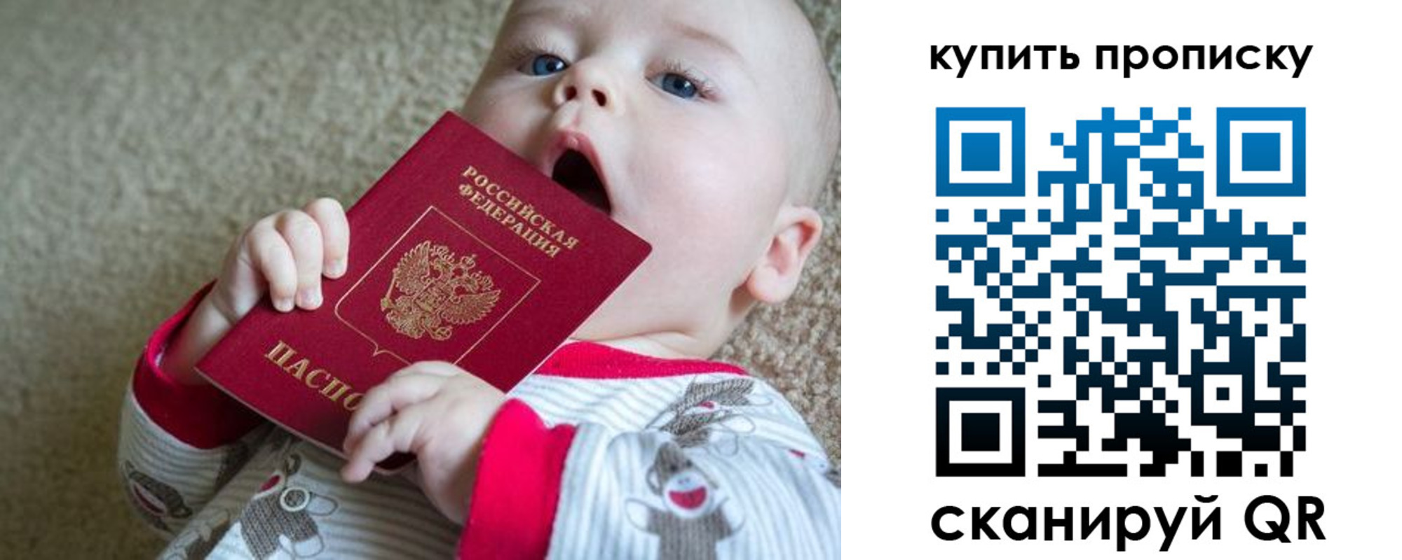прописка для кредита в Бронницах