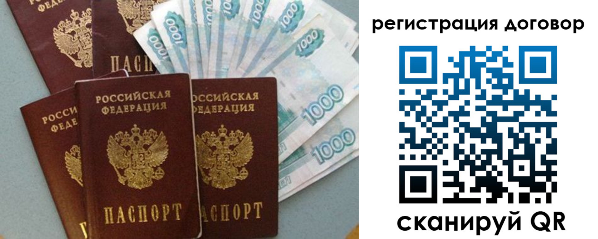 купить прописку в Бронницах